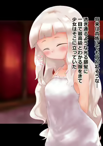 Page 247 of Maisai Ashikoki Soushuuhen+ - preview thumbnail