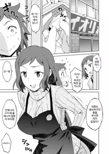 Page 3 of Build Fuckers - preview thumbnail