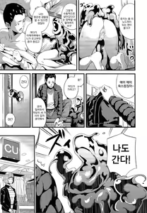 Page 3 of Doukyo Suru Neneki Ch. 7 | 동거하는 점액 제7화 - preview thumbnail