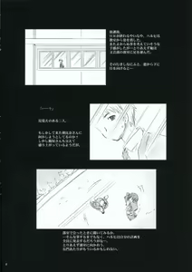Page 4 of Megassa Mirakuru Nyoro! - preview thumbnail