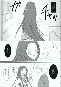 Page 5 of Megassa Mirakuru Nyoro! - preview thumbnail
