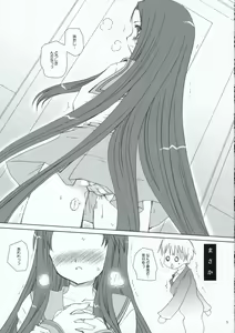 Page 7 of Megassa Mirakuru Nyoro! - preview thumbnail