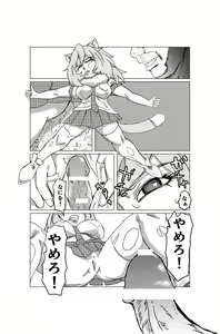 Page 3 of Kemono Friends Hunting - preview thumbnail