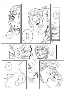 Page 3 of Itai no itai no tonde yuke - preview thumbnail