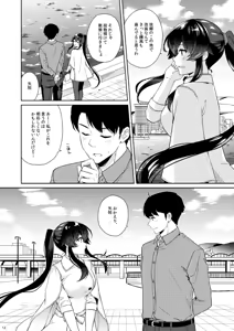 Page 12 of Yoru Yahagi 11 Yomehishokan to Furusato Meguri Hen - preview thumbnail