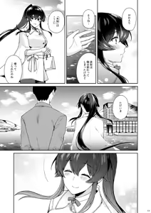 Page 13 of Yoru Yahagi 11 Yomehishokan to Furusato Meguri Hen - preview thumbnail