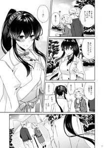 Page 17 of Yoru Yahagi 11 Yomehishokan to Furusato Meguri Hen - preview thumbnail