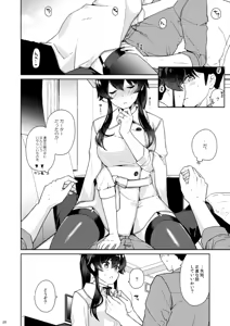 Page 20 of Yoru Yahagi 11 Yomehishokan to Furusato Meguri Hen - preview thumbnail