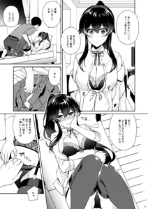 Page 21 of Yoru Yahagi 11 Yomehishokan to Furusato Meguri Hen - preview thumbnail