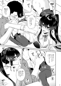 Page 23 of Yoru Yahagi 11 Yomehishokan to Furusato Meguri Hen - preview thumbnail