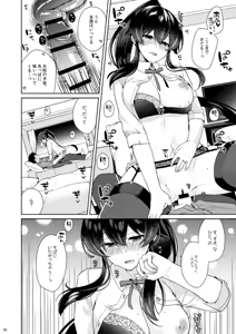 Page 30 of Yoru Yahagi 11 Yomehishokan to Furusato Meguri Hen - preview thumbnail