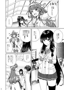 Page 38 of Yoru Yahagi 11 Yomehishokan to Furusato Meguri Hen - preview thumbnail