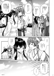 Page 41 of Yoru Yahagi 11 Yomehishokan to Furusato Meguri Hen - preview thumbnail