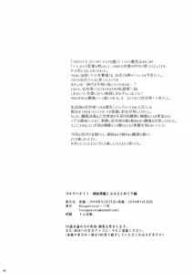 Page 42 of Yoru Yahagi 11 Yomehishokan to Furusato Meguri Hen - preview thumbnail