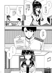 Page 6 of Yoru Yahagi 11 Yomehishokan to Furusato Meguri Hen - preview thumbnail