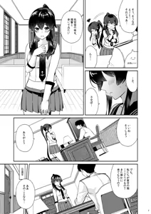 Page 7 of Yoru Yahagi 11 Yomehishokan to Furusato Meguri Hen - preview thumbnail