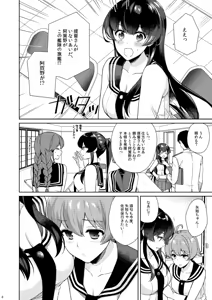 Page 8 of Yoru Yahagi 11 Yomehishokan to Furusato Meguri Hen - preview thumbnail