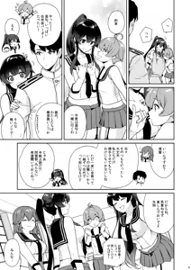 Page 9 of Yoru Yahagi 11 Yomehishokan to Furusato Meguri Hen - preview thumbnail
