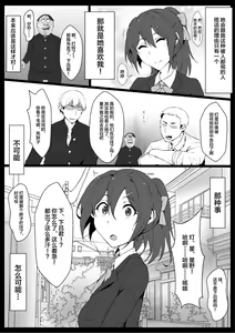 Page 3 of Class no Idol Onaho-ka - preview thumbnail