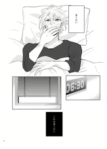 Page 3 of Gozenreiji no mixjuice - preview thumbnail