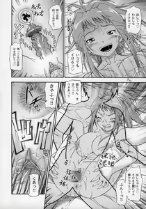 Page 19 of Amai Himegoto Sankaime (decensored) - preview thumbnail