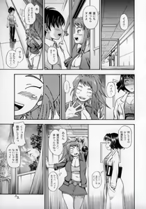 Page 22 of Amai Himegoto Sankaime (decensored) - preview thumbnail