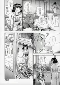 Page 23 of Amai Himegoto Sankaime (decensored) - preview thumbnail