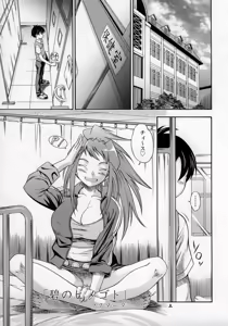 Page 4 of Amai Himegoto Sankaime (decensored) - preview thumbnail