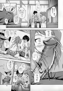 Page 6 of Amai Himegoto Sankaime (decensored) - preview thumbnail