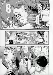 Page 8 of Amai Himegoto Sankaime (decensored) - preview thumbnail