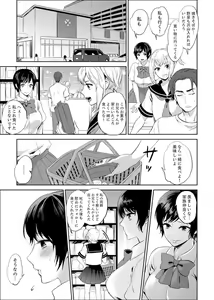Page 117 of Sensei, Houkago LoveHo de H Shiyo...? [Kanzenban] 1 - preview thumbnail