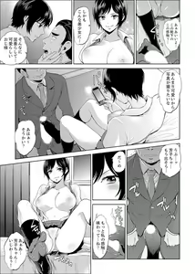Page 3 of Sensei, Houkago LoveHo de H Shiyo...? [Kanzenban] 1 - preview thumbnail