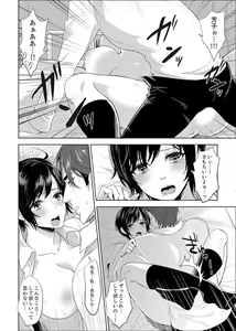 Page 56 of Sensei, Houkago LoveHo de H Shiyo...? [Kanzenban] 1 - preview thumbnail