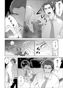 Page 72 of Sensei, Houkago LoveHo de H Shiyo...? [Kanzenban] 1 - preview thumbnail