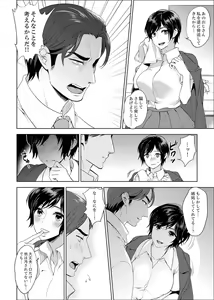 Page 74 of Sensei, Houkago LoveHo de H Shiyo...? [Kanzenban] 1 - preview thumbnail
