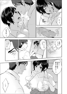 Page 77 of Sensei, Houkago LoveHo de H Shiyo...? [Kanzenban] 1 - preview thumbnail