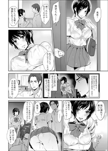 Page 8 of Sensei, Houkago LoveHo de H Shiyo...? [Kanzenban] 1 - preview thumbnail