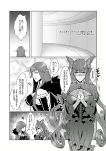 Page 4 of Zaregoto - preview thumbnail