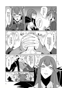 Page 5 of Zaregoto - preview thumbnail
