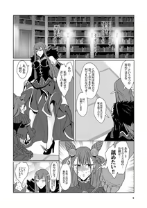 Page 6 of Zaregoto - preview thumbnail