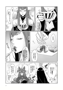 Page 7 of Zaregoto - preview thumbnail