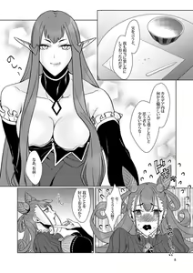 Page 8 of Zaregoto - preview thumbnail