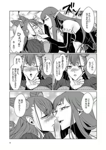 Page 9 of Zaregoto - preview thumbnail