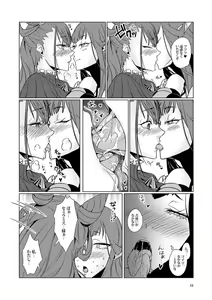 Page 10 of Zaregoto - preview thumbnail