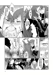 Page 11 of Zaregoto - preview thumbnail