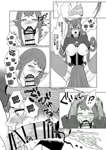 Page 17 of Zaregoto - preview thumbnail