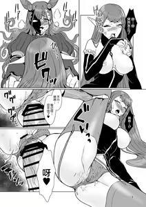 Page 18 of Zaregoto - preview thumbnail