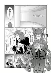 Page 4 of Zaregoto - preview thumbnail