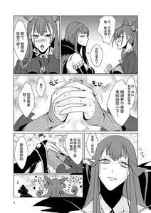 Page 5 of Zaregoto - preview thumbnail