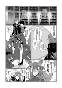 Page 6 of Zaregoto - preview thumbnail